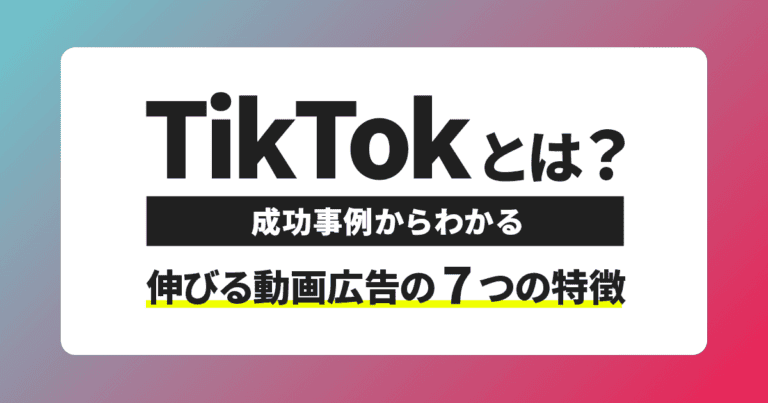 Tiktok Union Media