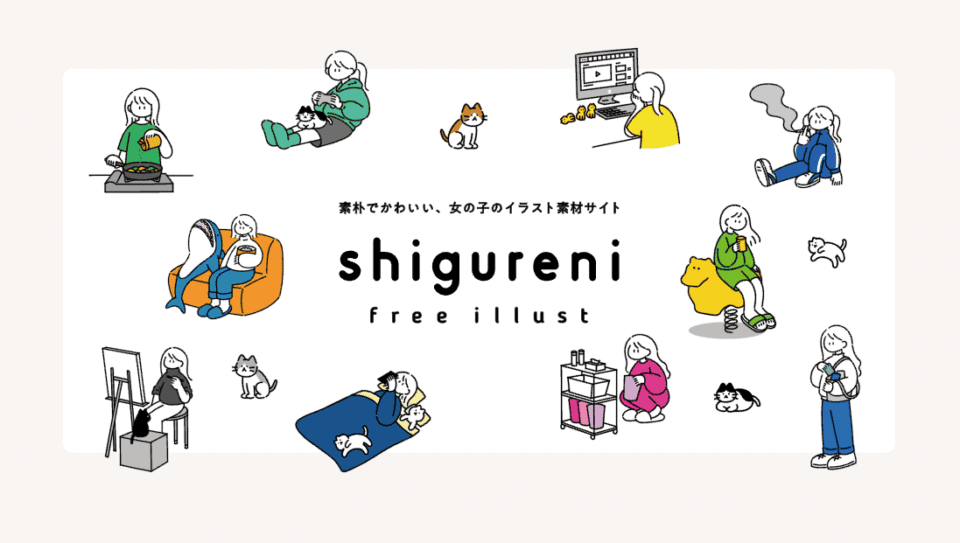 shigurani-free-illust