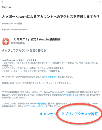 Twitterの動画を保存する方法7個 Pc Android Iphoneそれぞれ解説 Union Media Twitterの動画を保存する方法7個 Pc Android Iphoneそれぞれ解説 Union Media