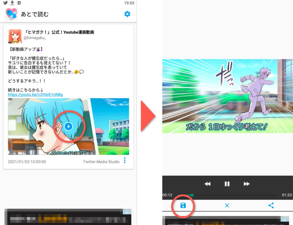 Twitterの動画を保存する方法7個 Pc Android Iphoneそれぞれ解説 Union Media Twitterの動画を保存する方法7個 Pc Android Iphoneそれぞれ解説 Union Media