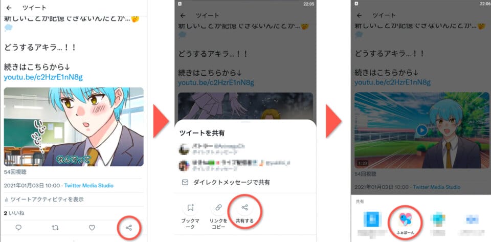 ふぁぼーん設定画面2