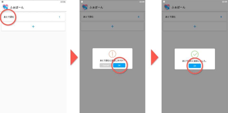 ふぁぼーん設定画面4