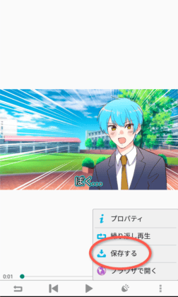 ついっとぺーん設定画面3