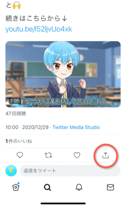 ツイクリップ設定画面1