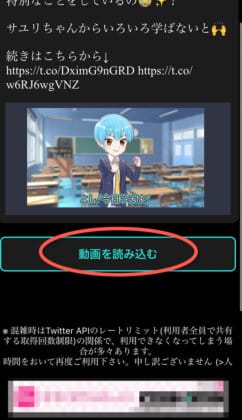 ツイクリップ設定画面4