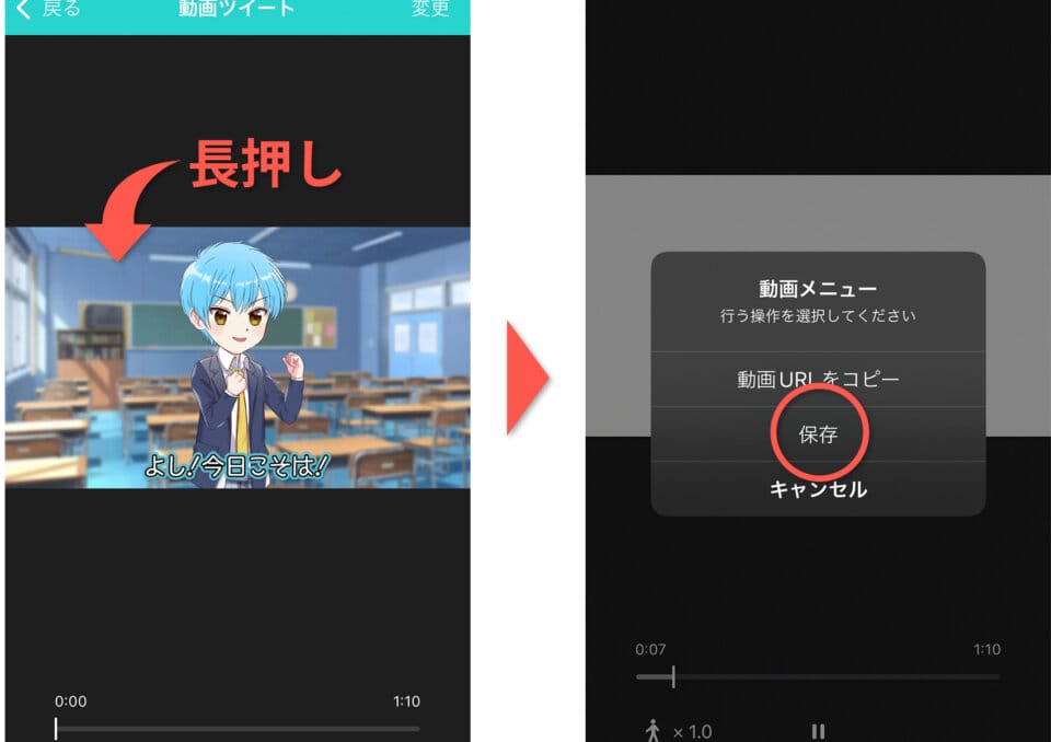 ツイクリップ設定画面6