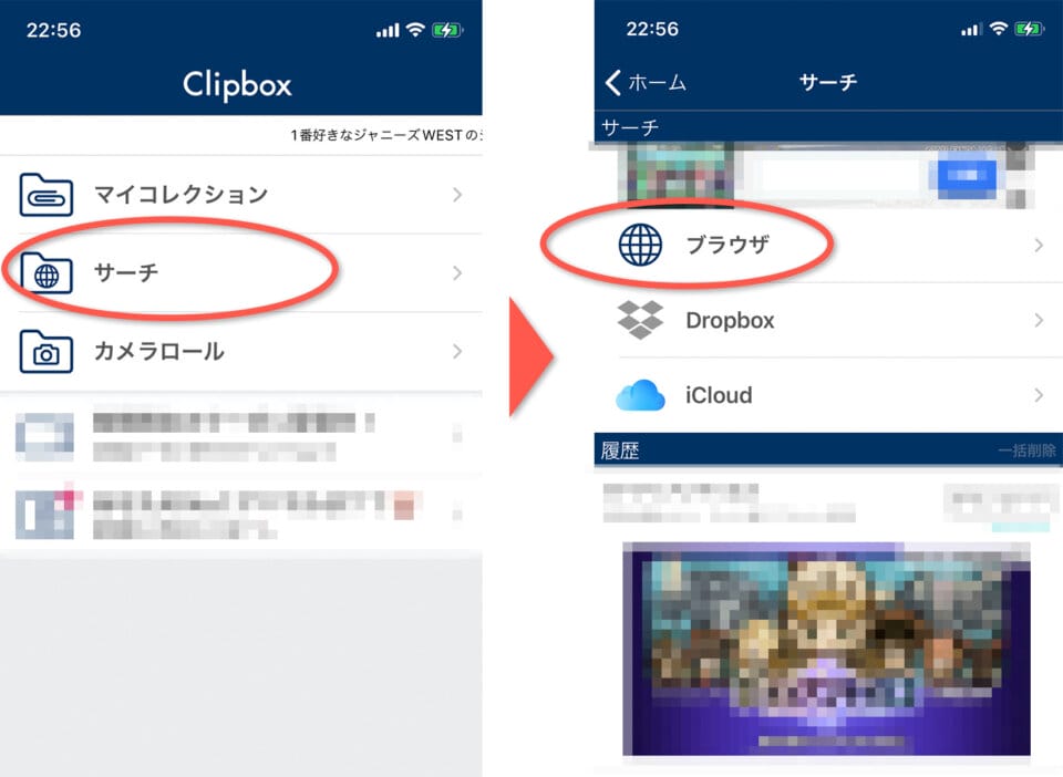 Clipbox+設定画面3