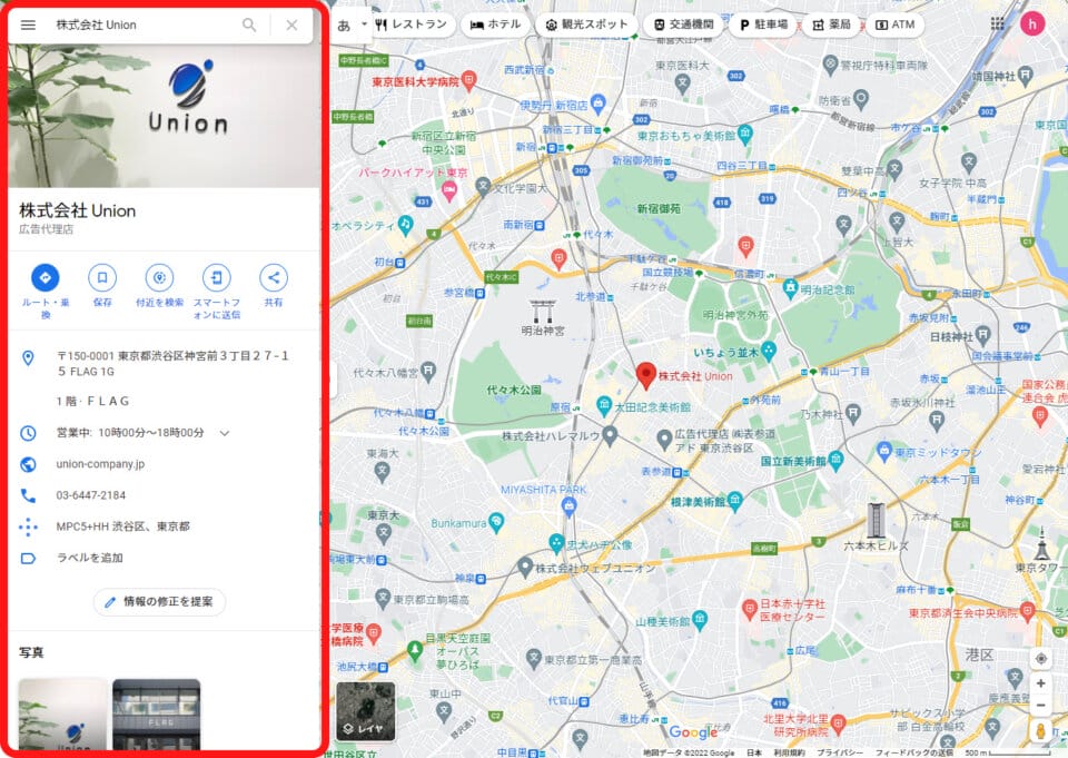 株式会社Union_Googleマップ