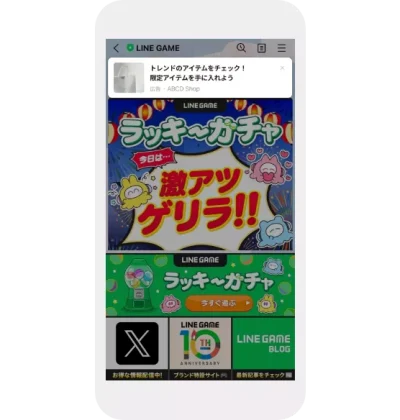 LINE GAMEアカウント