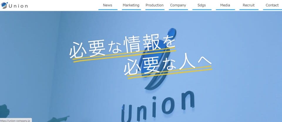 株式会社unionオフィシャルサイト