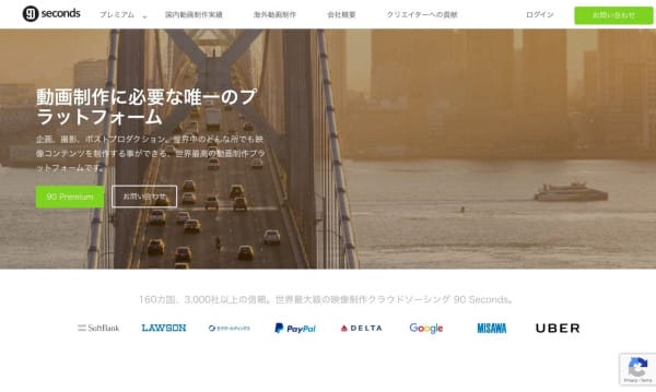 90seconds Japan　公式ホームページ