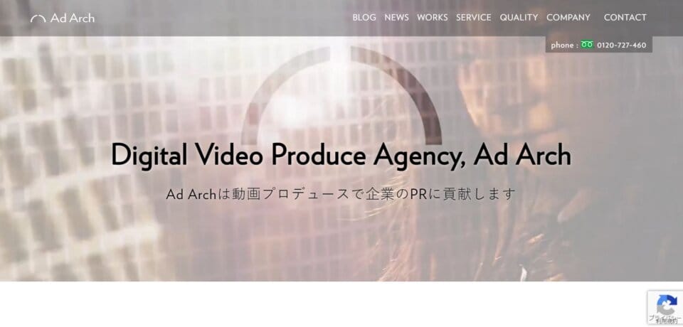 Ad Arch株式会社　公式ホームページ