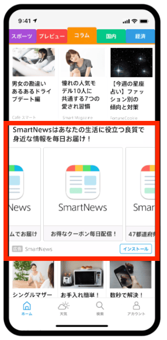 SmartNews Ads