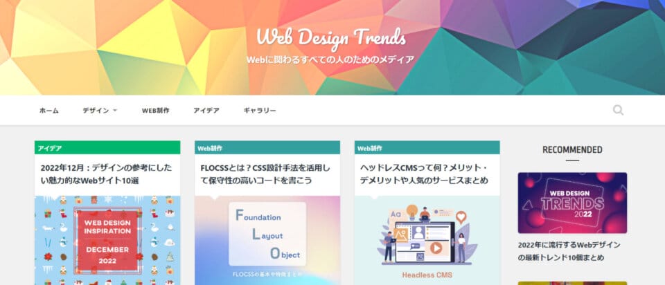 Web Design Trends