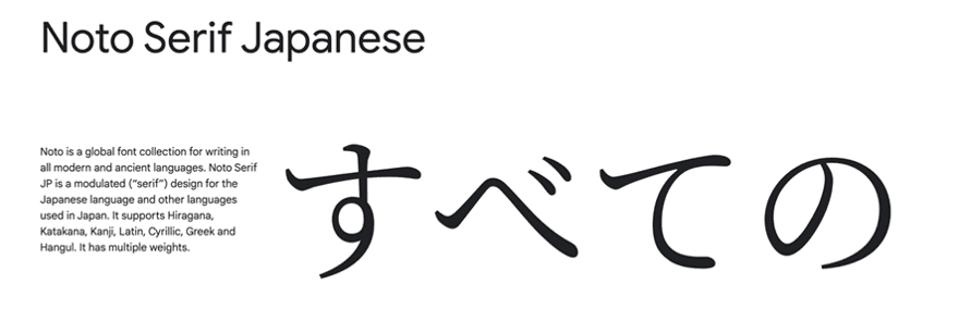  Noto Serif Japanese
