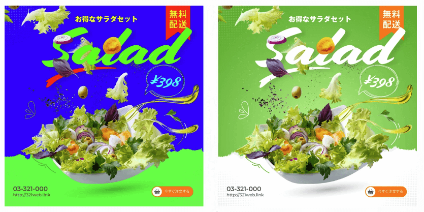 色のバランスに配慮する