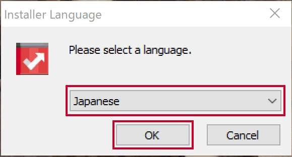 使用する言語を選択し、「OK」をクリック