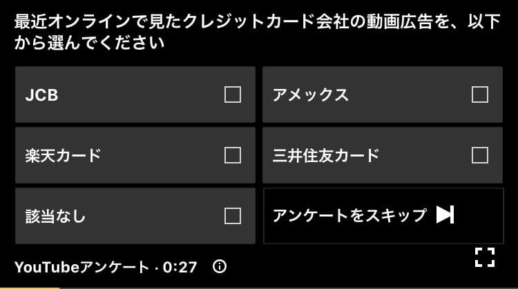 Googleブランドリフト調査