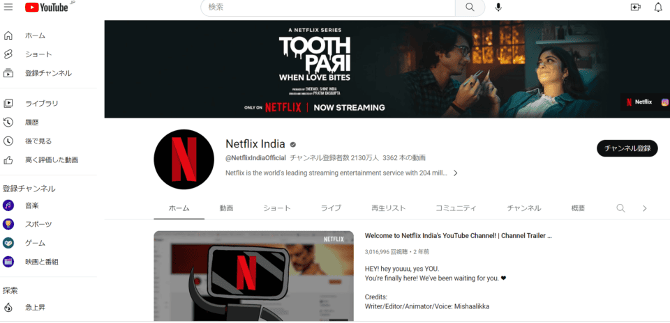 マストヘッド・Netflix　India事例
