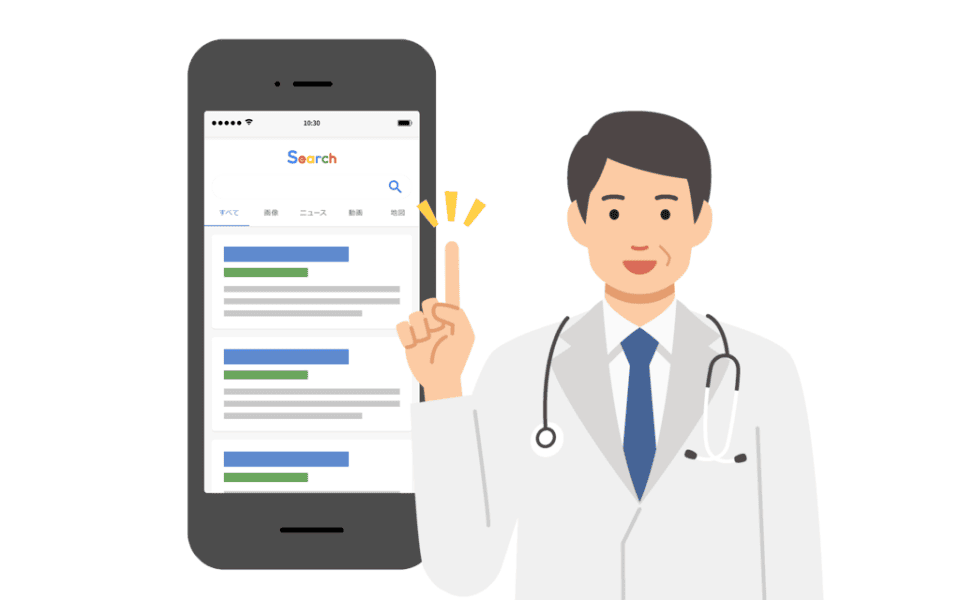 クリニックにおすすめの集客方法