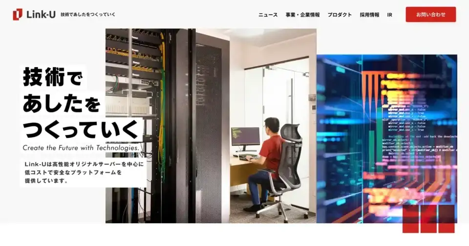 株式会社Link-u・STUDIO導入サイト