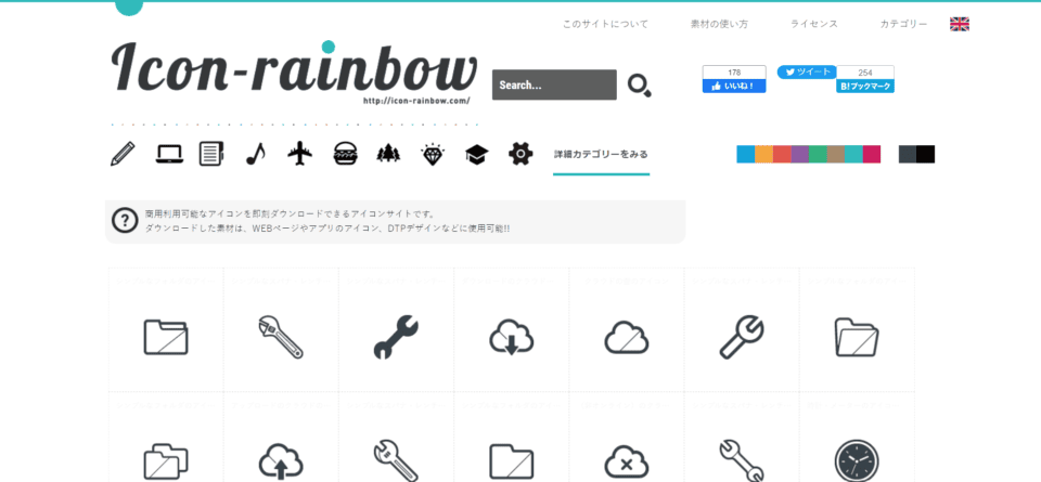 Icon-rainbow