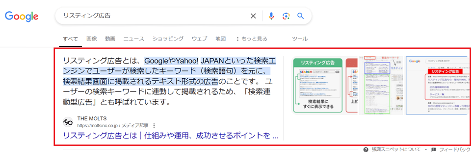 リスティング広告クエリ