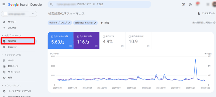 メニュータブから「検索結果」を押す