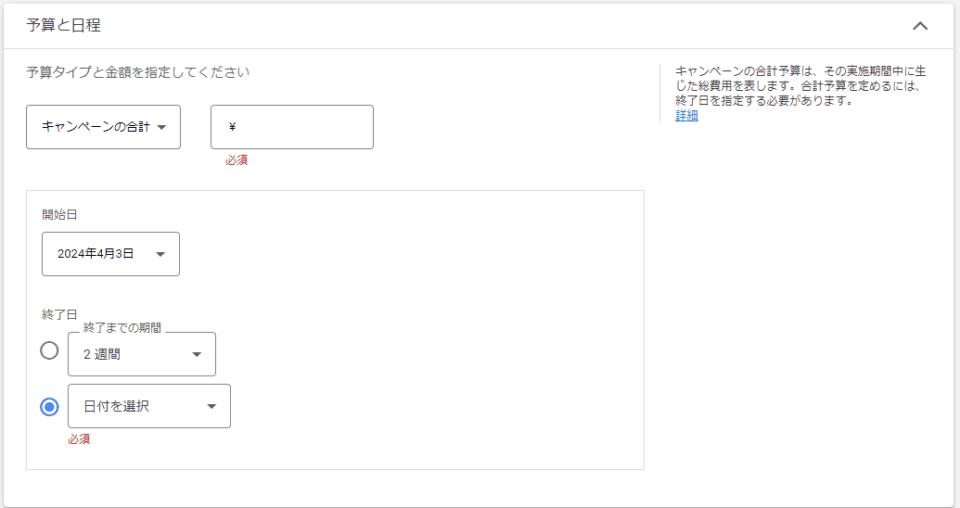 ⑦設定方法