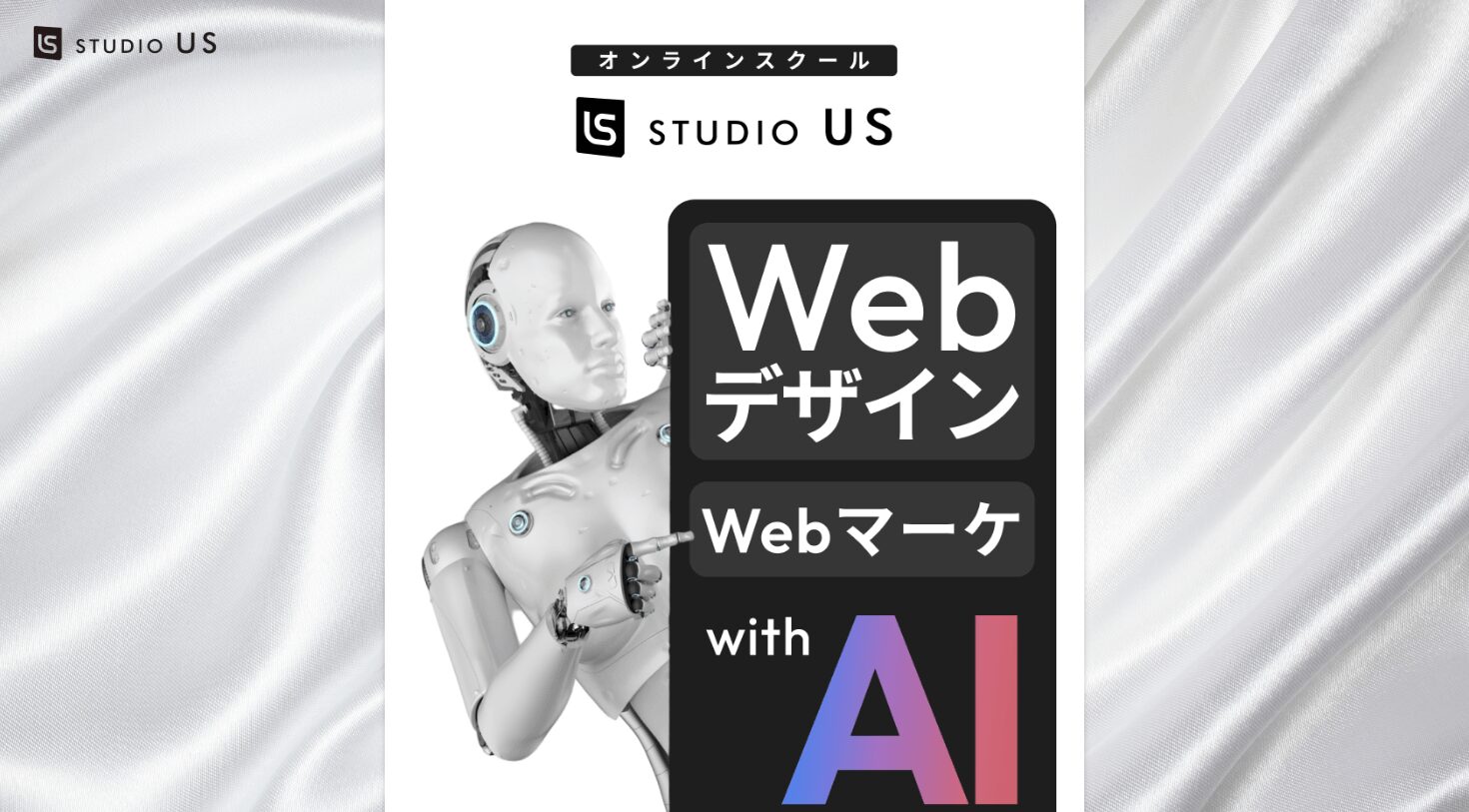 web studio