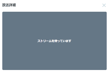 Media Studioを使用してPCからライブ放送する設定⑥