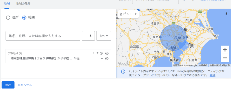 Googleのジオターゲティング広告の向いているケース