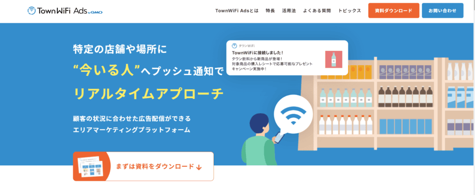 TownWi-Fi Ads