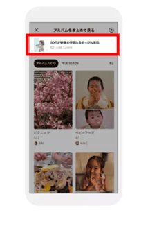 LINEの「アルバム」で広告配信する2つのメリット