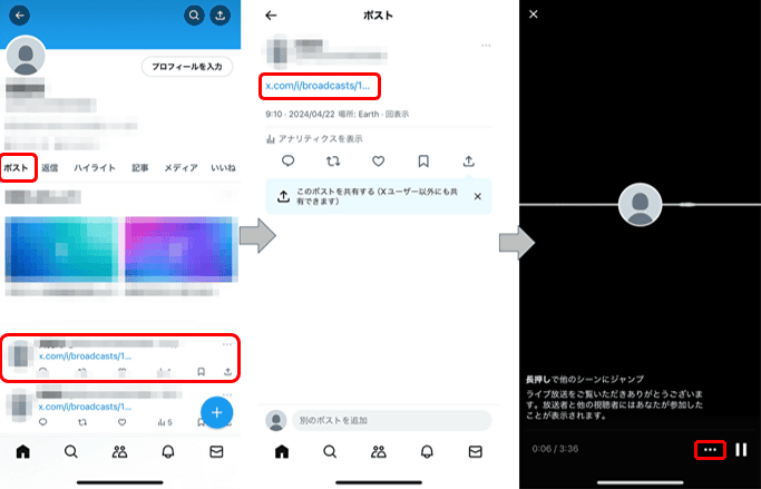 ライブ放送を作成するときの7つの設定方法⑮