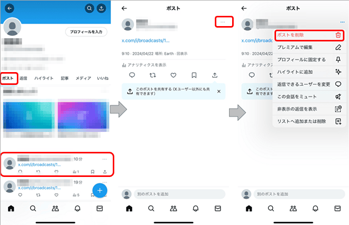 ライブ放送を作成するときの7つの設定方法⑰