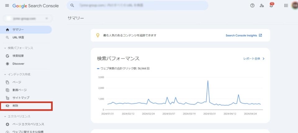 メニューの「削除」を押す