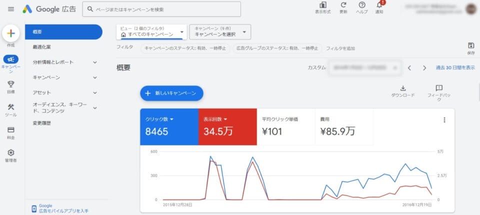 Googleアカウントにログインする