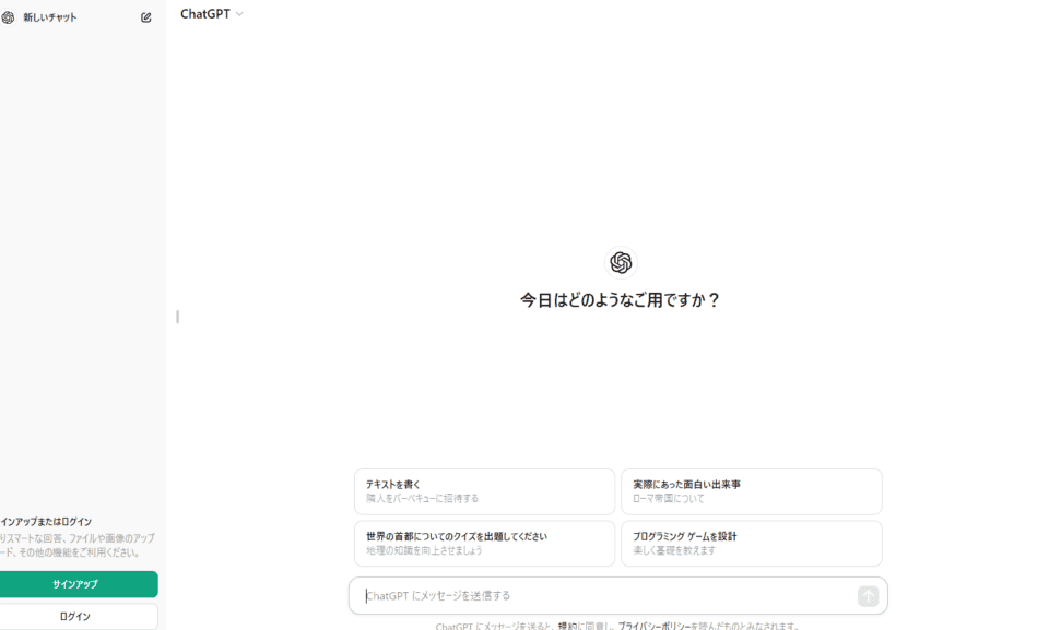 SEOの記事執筆とChatGPT