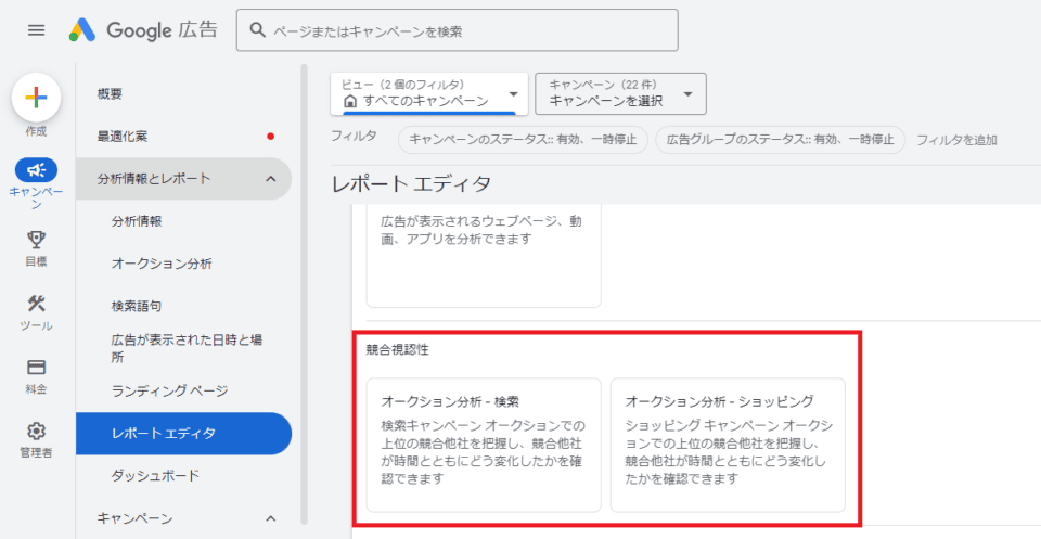 「検索」「ショッピング」のいずれかを選択