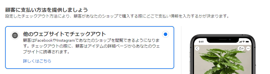 ショップを作成する➁