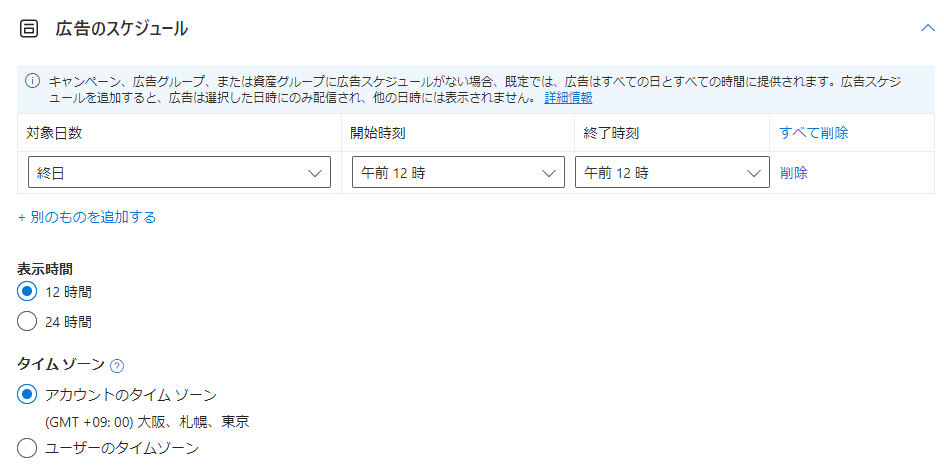 予算と入札単価の設定②