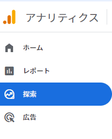 左メニュー内『探査』から「探査」画面に移動