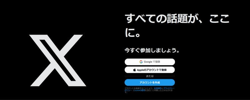 X（旧Twitter）でエンゲージメント率を計算する方法