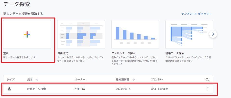 左メニュー内『探査』から「探査」画面に移動