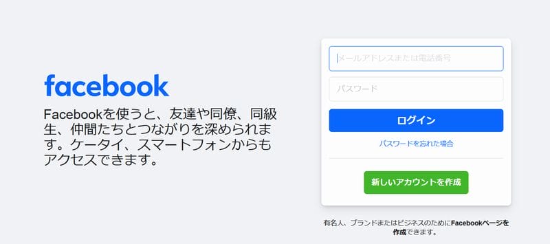 Faceboookでエンゲージメント率を計算する方法