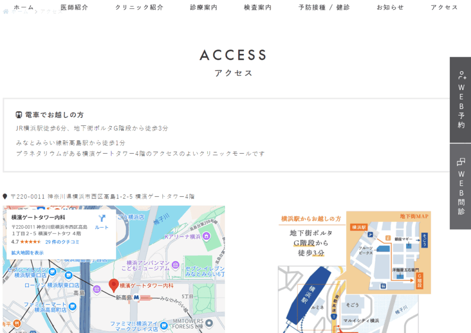 アクセス情報