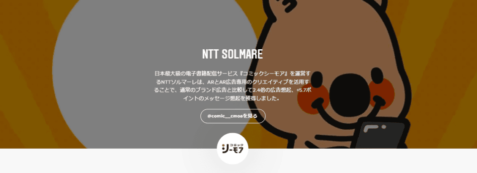 NTT事例