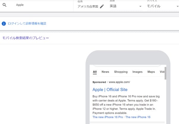 Appleアメリカ合衆国