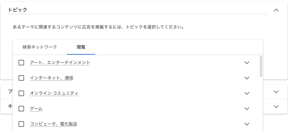 トピックの追加・編集方法